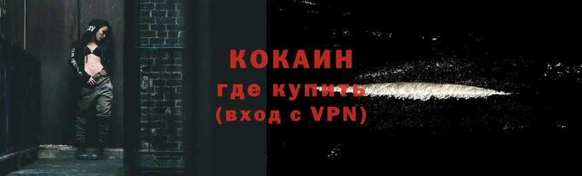 Cocaine VHQ  мега   Вихоревка 